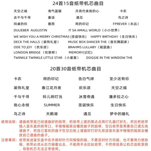 韻升15音30音手搖紙帶譜曲機芯木質音樂盒八音盒可diy譜曲音樂盒