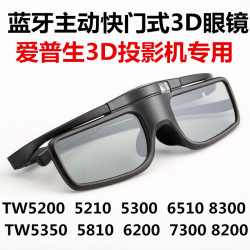 藍牙RF主動快門式3D眼鏡適用於愛普生TW5700/5400/5600/930投影儀