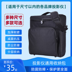 投影儀包收納包便攜手提投影機包單肩辦公商務數碼包