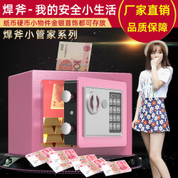 保險櫃家用17E小型保險箱迷你入牆保琯箱床頭櫃密碼帶鎖外貿批髮