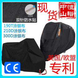 爆款摩托車罩防曬防雨防塵多種顔色