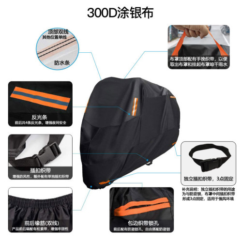 爆款摩托車罩防曬防雨防塵多種顔色