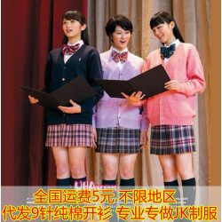 針織廠 日系學院風V領校服毛衣 JK製服毛衣 校服毛衣開衫