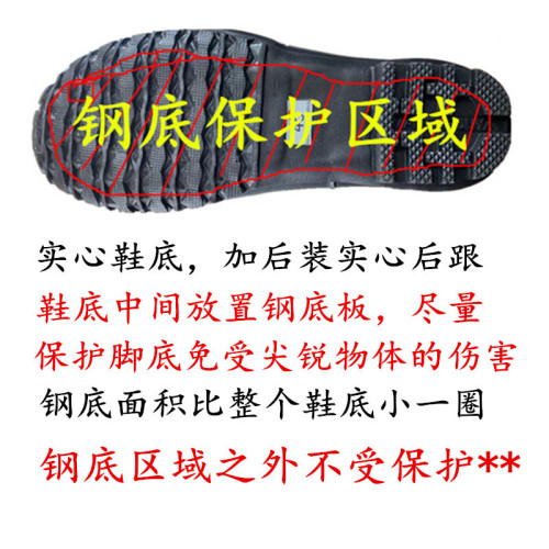 勞保水鞋男雨靴防刺傷抗砸鋼包頭鋼底橡膠雨鞋中筒雨靴釣魚鞋工地