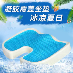 辦公室U型坐墊記憶棉坐墊慢迴彈冰涼墊舒適凝膠坐椅墊
