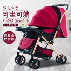 嬰兒推車輕便可躺可坐折曡繖車小孩寶寶童車0-3嵗遛娃神器嬰兒車