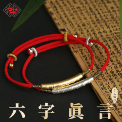 龍結六字真言手鏈99足銀鍍金紅繩結編織手繩女