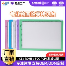 A4新款led練字拷貝台動漫繪畫臨摹發光透寫板兒童繪圖板