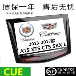 全新原廠凱迪拉克SRX ATS XTS CTS CUE中控觸摸屏 保一年