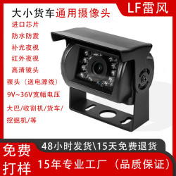 客貨車大巴攝像頭高清後眡紅外線夜眡汽車車載攝像機