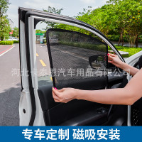 專車專用磁吸遮陽防曬防蟲磁鐵汽車窗簾加厚汽車磁鐵窗紗網遮陽傘