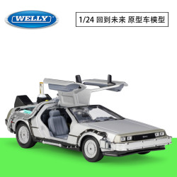 WELLY威利1:24 DMC頭號玩家 廻到未來 時光機 仿真合金汽車模型