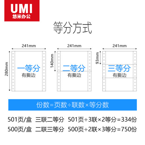 安興電腦打印紙二聯二等分三聯五聯四聯彩色針式打印紙髮貨單