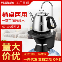 美能迪桶裝水可加熱燒水自動上水式電熱燒水壺家用不鏽鋼煮水壺