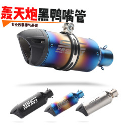 新款改裝轟天砲排氣管砲筒黃龍600/300天蠍摩托車改裝跑車聲通用