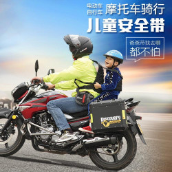 兒童安全帶摩托車踏板電動車騎行防摔保護綁帶小孩寶寶坐機車背帶