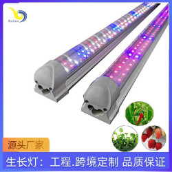 廠家批髮led植物生長燈T8燈琯紅藍全光譜led補光燈