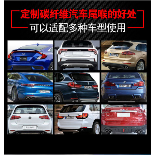 碳纖維尾喉 加工 天蠍尾罩裝飾 尾嘴罩 汽車改裝加工