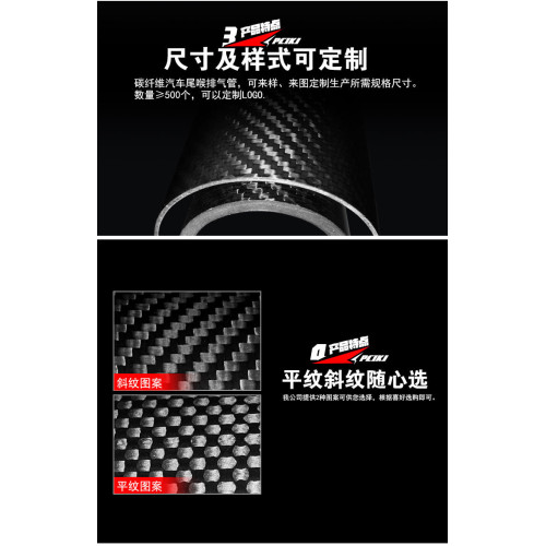 碳纖維尾喉 加工 天蠍尾罩裝飾 尾嘴罩 汽車改裝加工