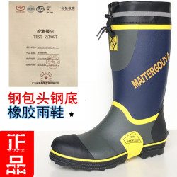 鋼包頭雨鞋男高筒橡膠鋼底雨靴防砸防刺傷工地防水鞋柔軟透氣時尚