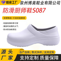 輕軟廚師鞋防滑鞋工作鞋防油防水耐磨 廚工專用鞋 勞保鞋男女087