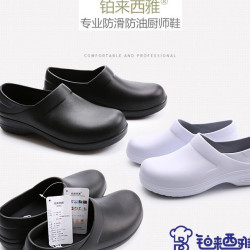 輕軟廚師鞋防滑鞋工作鞋防油防水耐磨 廚工專用鞋 勞保鞋男女087
