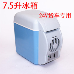 24V貨車用冰箱7.5L車用型24伏6升冷暖箱電子冰箱可攜式保溫冷藏保鮮