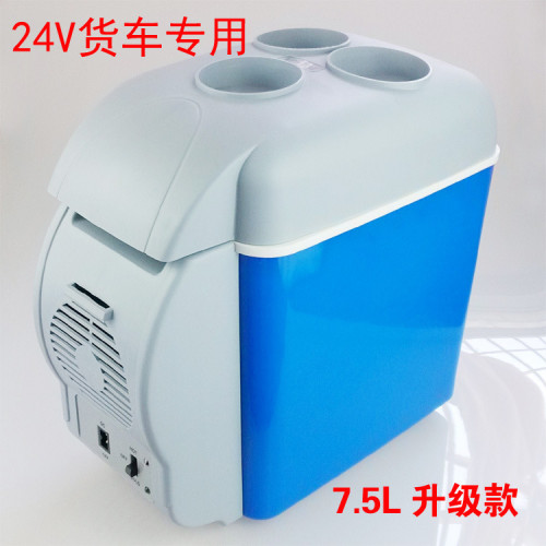 24V貨車用冰箱7.5L車用型24伏6升冷暖箱電子冰箱可攜式保溫冷藏保鮮