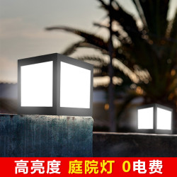 戶外太陽能庭院燈花園別墅柱頭圍牆燈防水大門柱子燈新農村景觀燈