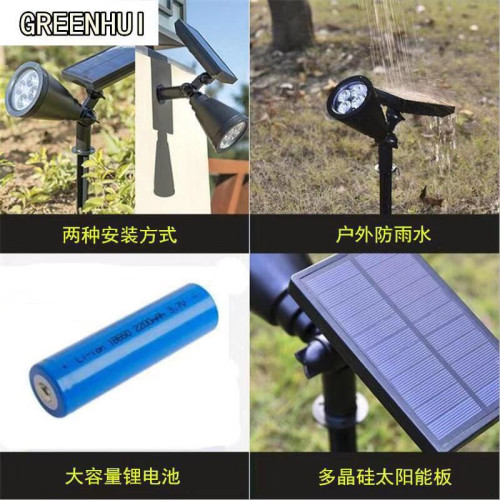 七彩7LED太陽能草坪燈射燈戶外園林花園庭院燈插地燈景觀RGB