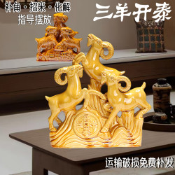 唐三彩羊陶瓷三羊開泰擺件工藝品羊禮品家居裝飾品生肖羊西南補角