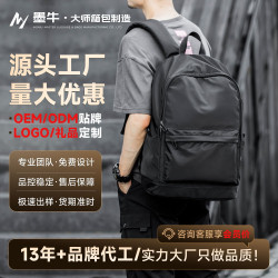 男士後後背包潮流雙肩包旅行休閒學生書包爆款wish