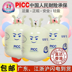 安易飛氦氣氣球飄空氦氣罐鋁膜球孔明燈充氣筒汽球打氣泵小瓶