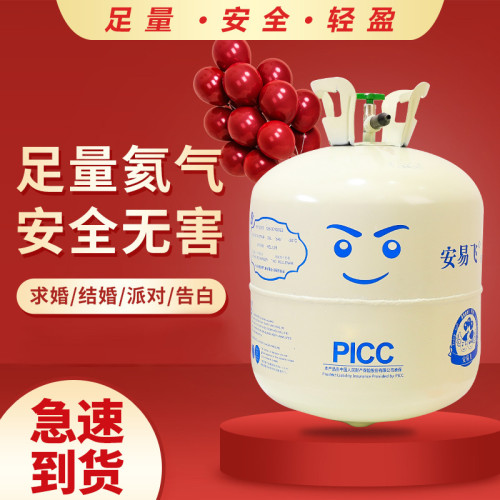 安易飛氦氣氣球飄空氦氣罐鋁膜球孔明燈充氣筒汽球打氣泵小瓶