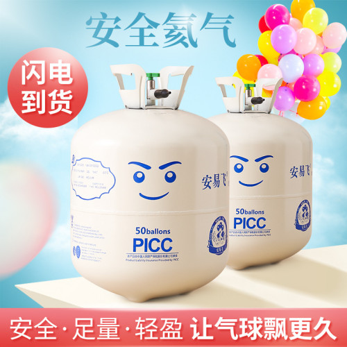 安易飛氦氣氣球飄空氦氣罐鋁膜球孔明燈充氣筒汽球打氣泵小瓶