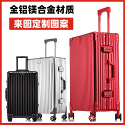 德國全鋁鎂合金拉桿箱26寸抗摔男紅色高檔行李箱女20寸可登機箱包