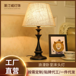 台燈床頭燈北歐美式客廳簡約現代創意溫馨浪漫臥室床頭櫃禮品台燈