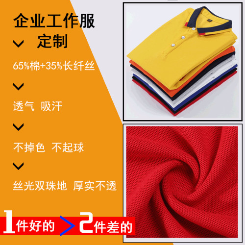 高級男裝polo衫雙珠地工作服團體活動工服畢業聚會服定
