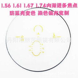 1.61 1.67 1.74內漸進多焦點防藍光膜變茶色染色粉紫藍色眼鏡片