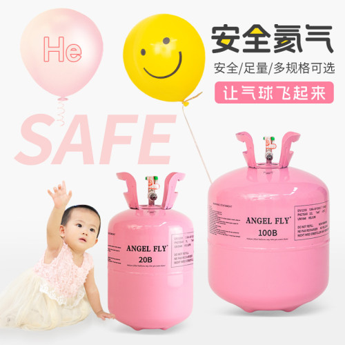 氦氣罐小瓶飄空鋁膜氣球打氣筒孔明燈氣瓶充氣泵