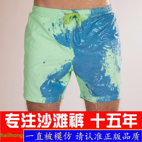 爆款遇水變色泳褲沙灘褲男歐美大碼溫感變色短褲