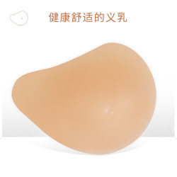 新鑫美 乳腺術後矽膠義乳透氣功能型假乳房胸墊 假胸配義乳文胸