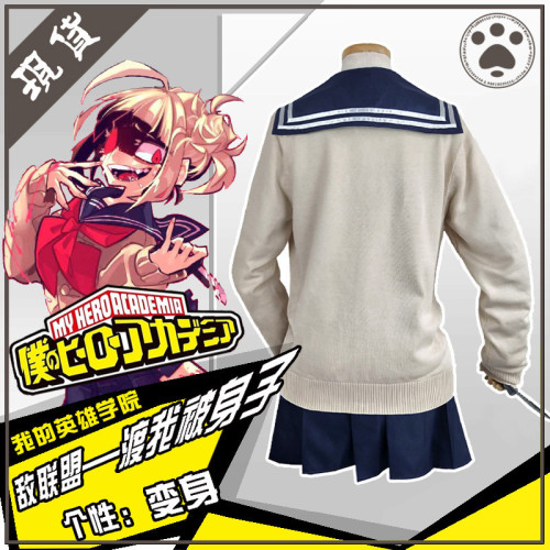 我的英雄學院渡我被身子cos服 渡我被身子cosplay服裝萬聖節服