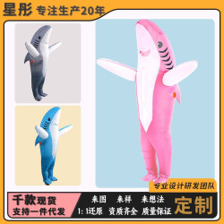 萬聖節演出服裝鯊魚充氣服cosplay聚會角色扮演人偶充氣服裝