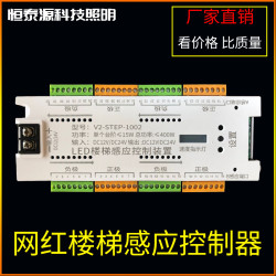 網紅樓梯踏步燈人體智能感應控制器32路台堦12V24V嵌入燈條控制器
