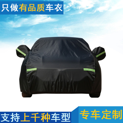 牛津布210D車衣汽車罩 遮陽遮雨雪加厚結實車衣汽車用品