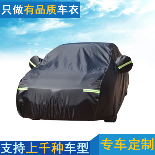 牛津布210D車衣汽車罩 遮陽遮雨雪加厚結實車衣汽車用品