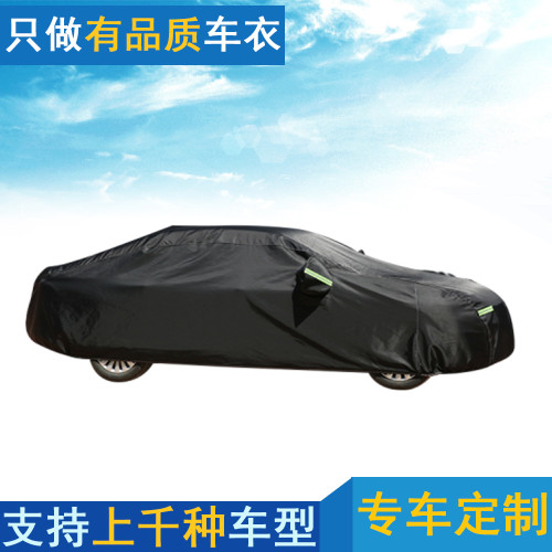 牛津布210D車衣汽車罩 遮陽遮雨雪加厚結實車衣汽車用品