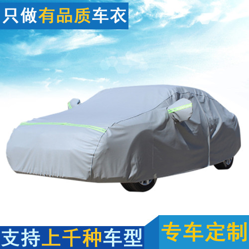  棉絨加厚PEVA汽車車衣防曬 汽車遮陽罩車罩car cove
