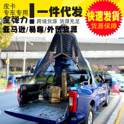 適用HILUX海拉克斯TACOMA皮卡車鬭行李網車鬭固定網彈力網兜改裝
